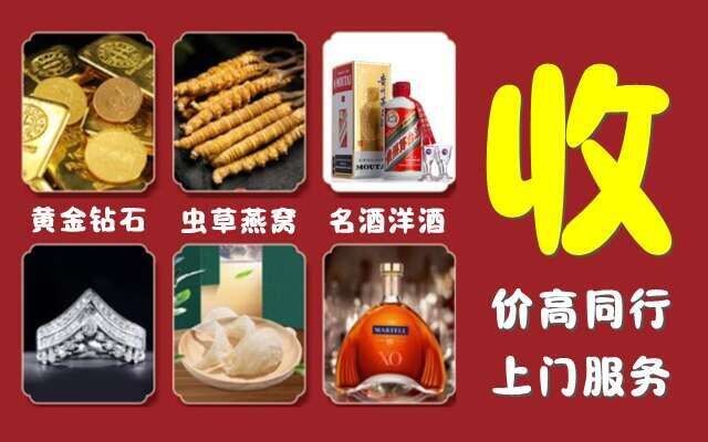 鄂州回收烟酒