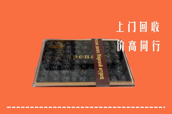 鄂州高价回收礼盒海参